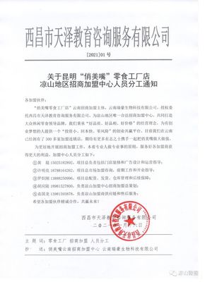 【俏美嘴】凉山地区全场7块9一斤的零食工厂店怎么加盟,听听@胡老师专业讲解