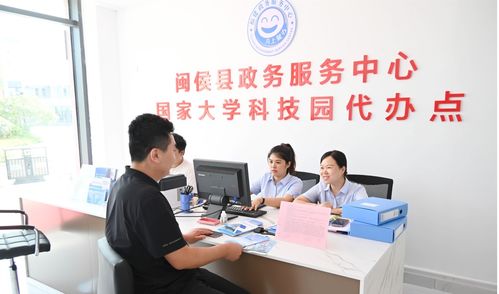 闽侯 高效政务服务助推高质量发展取得明显实效——以教育咨询服务为切入点